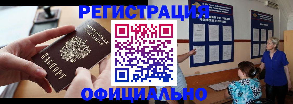 прописка от собственника в Сасово