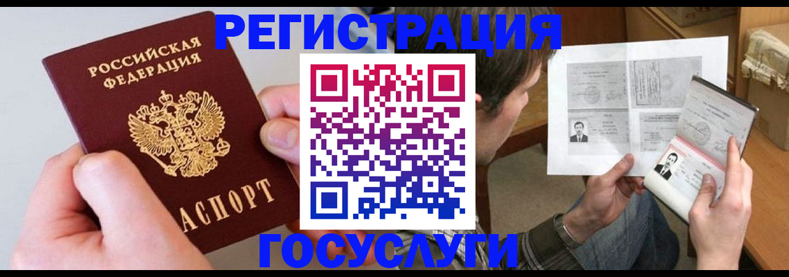 миграционный учет в Сасово
