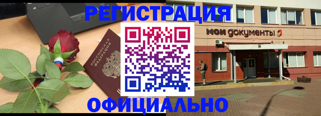 временная регистрация надежно в Сасово