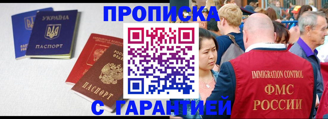 пропишу в квартире в Сасово